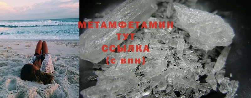 Первитин Methamphetamine  Касимов 